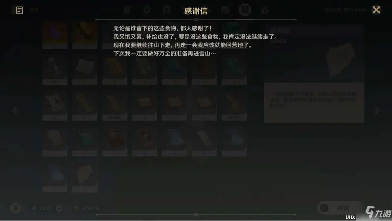 《原神》应急补给任务任务怎么玩 应急补给任务火腿如何获取