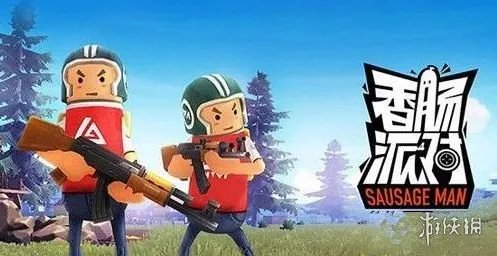 《香肠派对》先行服要注意什么 香肠派对先行服注意事项一览