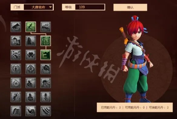 《梦幻西游》大唐官府怎样加点？大唐官府经脉加点推荐