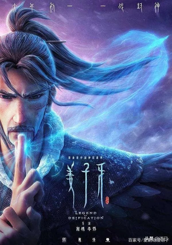 如何评价2020动画电影《姜子牙》?