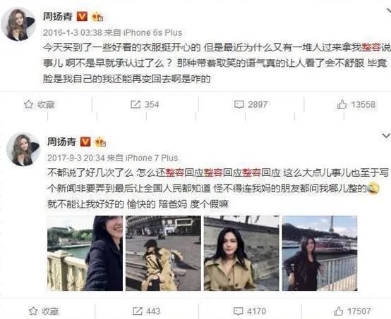 如何看待郑爽评论周扬青的微博？