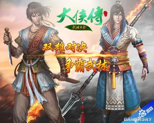 初入江湖 百度《大侠传》最详细新手指南