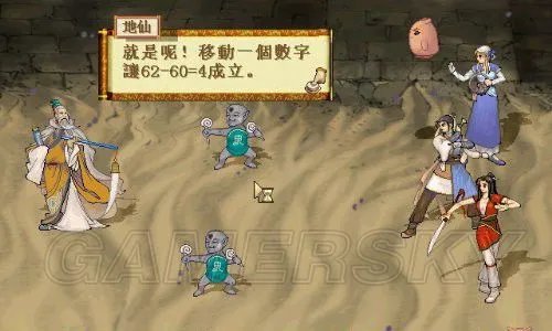 轩辕剑3外传天之痕魔兽攻略大全 三大魔兽打法指南