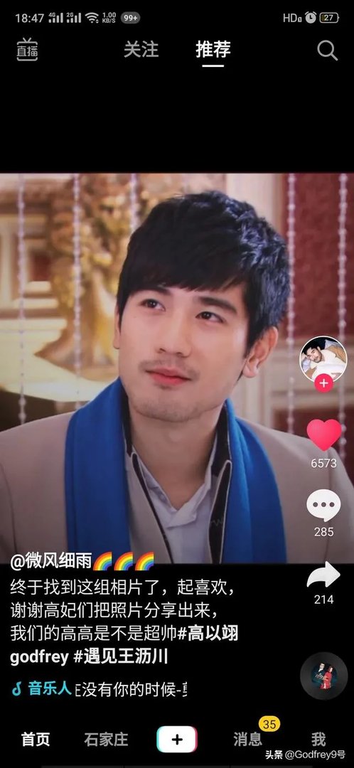 剧版的《何以笙箫默》和《再见王沥川》哪一个更好看呢?