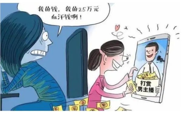 未成年人网络直播的打赏能退吗？