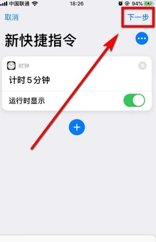 苹果怎么自己制作快捷指令提示音