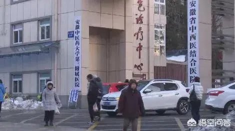 对于合肥的安徽中医药大学第三附属医院医护人员非法套取国家医保基金的事件你怎么看？