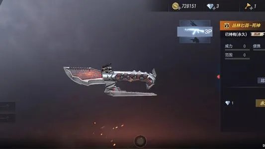 cf死神丛林匕首怎么获得的?