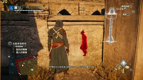 《刺客信条大革命》最后几关潜行向图文攻略