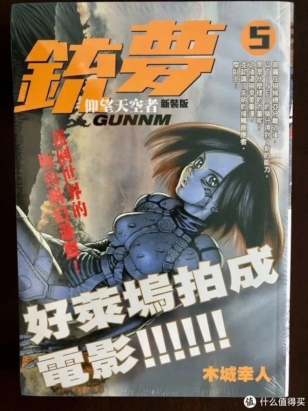 战斗天使阿丽塔的原著漫画《铳梦》第一部全6册开箱