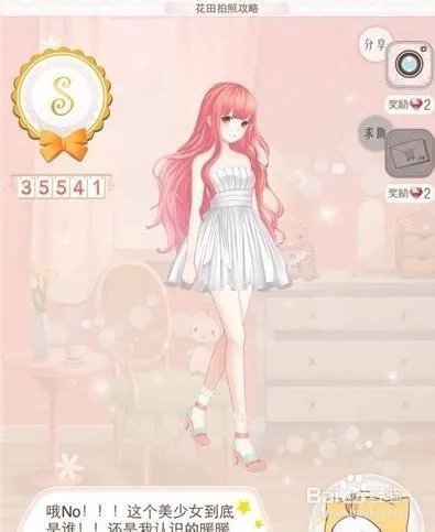 奇迹暖暖静谧花园攻略