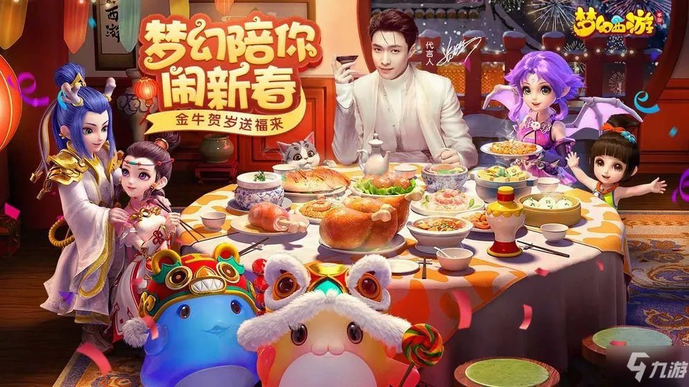 《梦幻西游手游》最新通用礼包大全 2021兑换码是多少