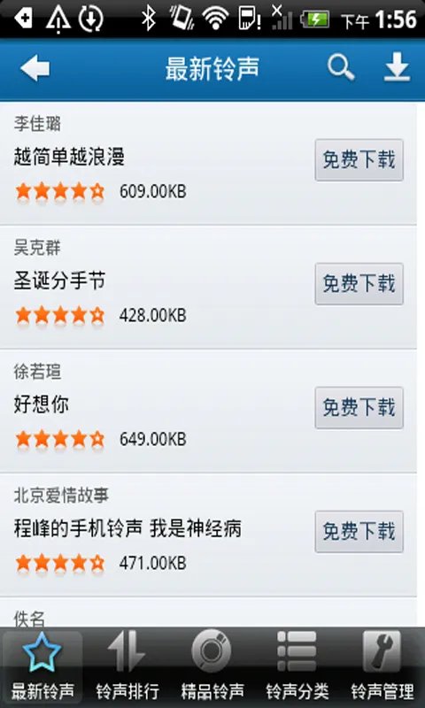 91助手的iPhone 越狱版