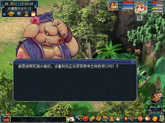 梦幻西游真假美猴王怎么过？