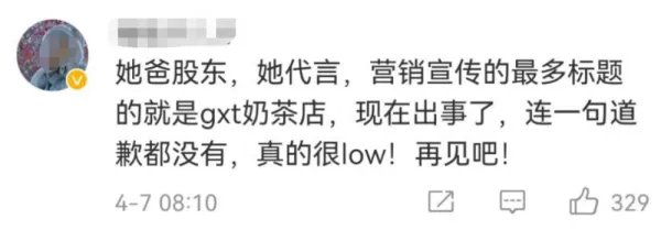 关晓彤奶茶店出事，工作室回应惹众怒，网友评论直接打脸，发生了什么？