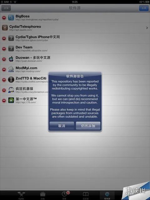 《八门神器》ios怎么安装 八门神器ios安装教程