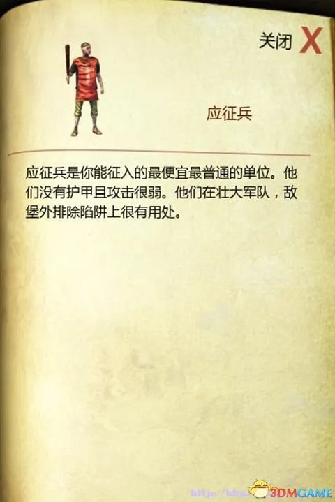 要塞：十字军东征2 全兵种特性图文解析 有哪些兵种