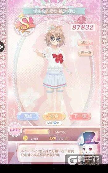 甜甜萌物语62学生会的烦恼S攻略