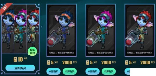 lol炫彩皮肤购买地址