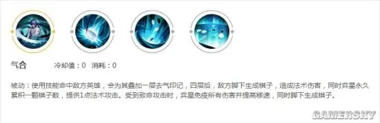 王者荣耀新版弈星英雄攻略 弈星怎么玩