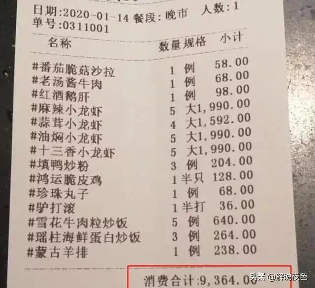 JDG春季赛首胜,壕点“1W多小龙虾”外卖犒劳选手,场面堪称史诗级,养战队耗钱吗?