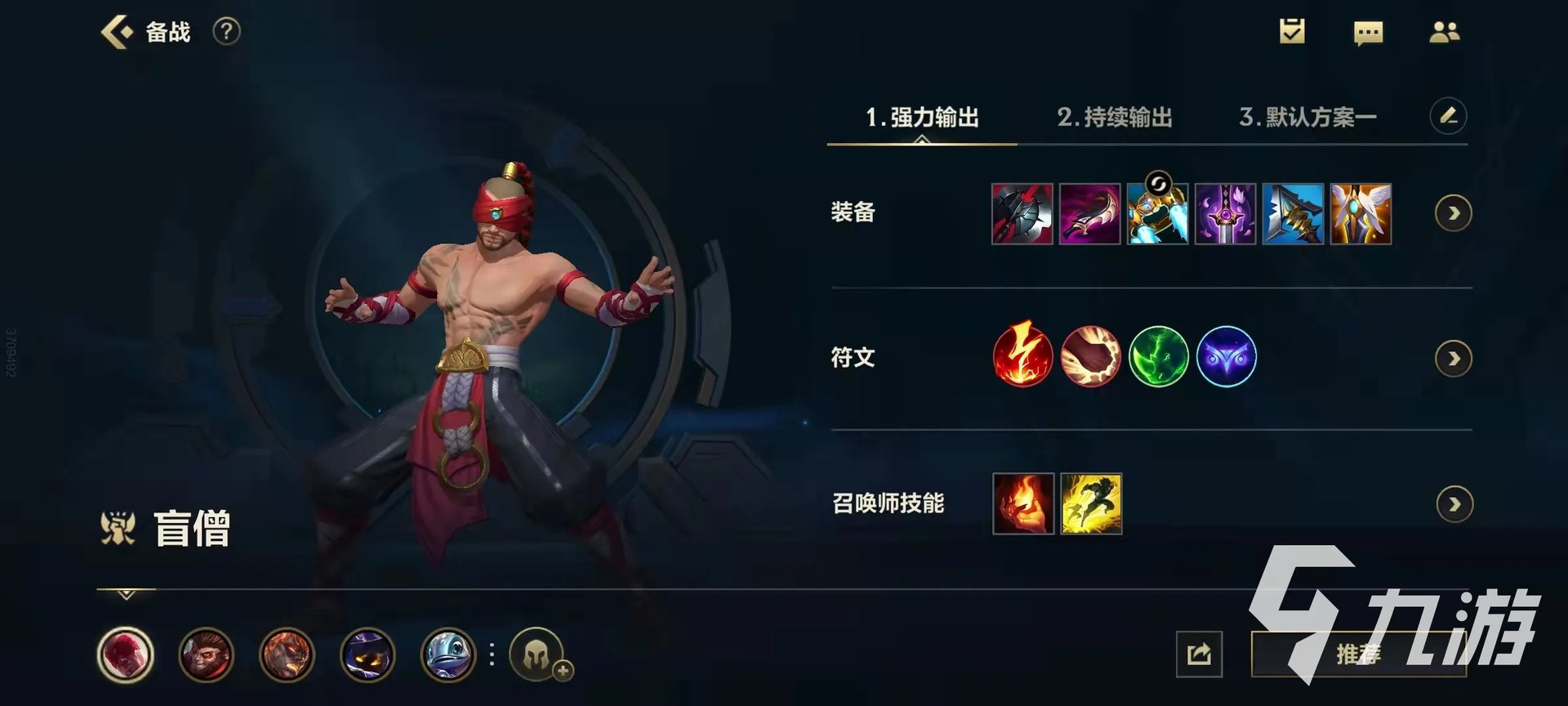 英雄联盟手游国服盲僧怎么对线 盲僧对线玩法分析