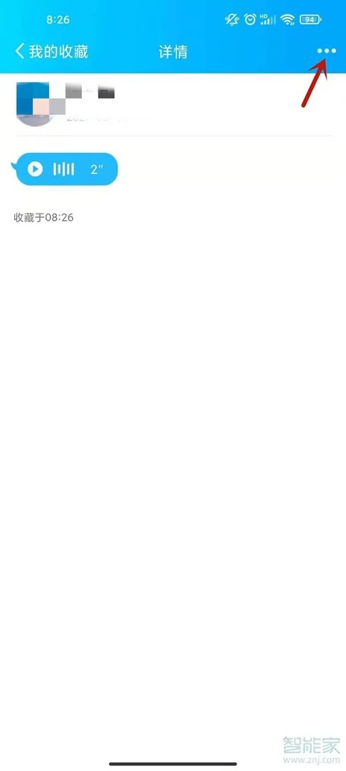 qq语音怎么转发给别人听