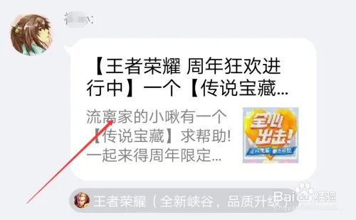 王者荣耀怎么峡谷夺宝