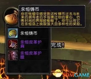 好装备不求人！《魔兽》5.4藏宝图及详尽攻略