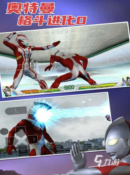 奥特曼所有游戏大全2021 最好玩的奥特曼所有游戏推荐