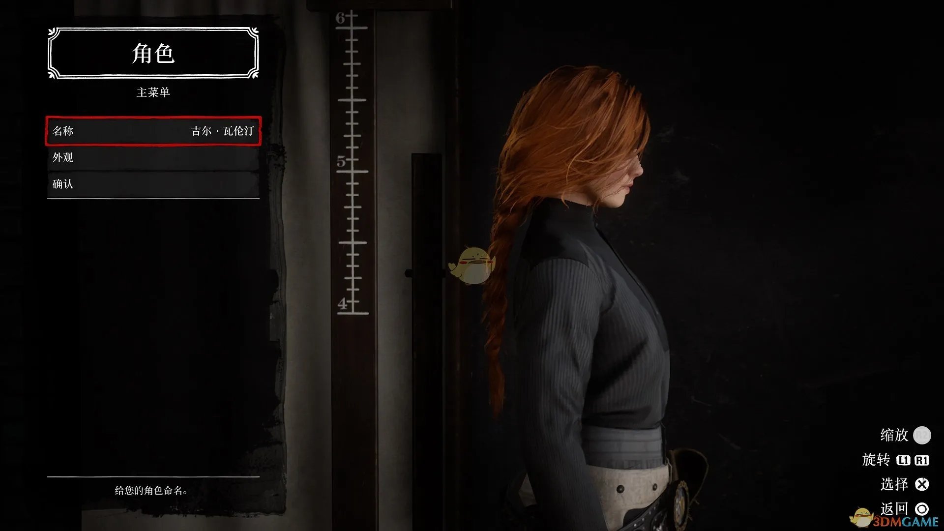 荒野大镖客2捏脸女