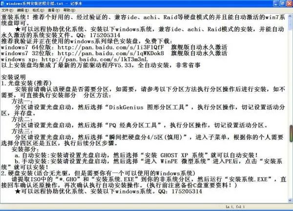 windows7中文版多少钱啊？
