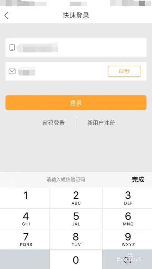 爱城市网App查询公积金