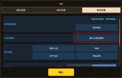 坎公骑冠剑6月最新礼包兑换码 兑换码目前有效