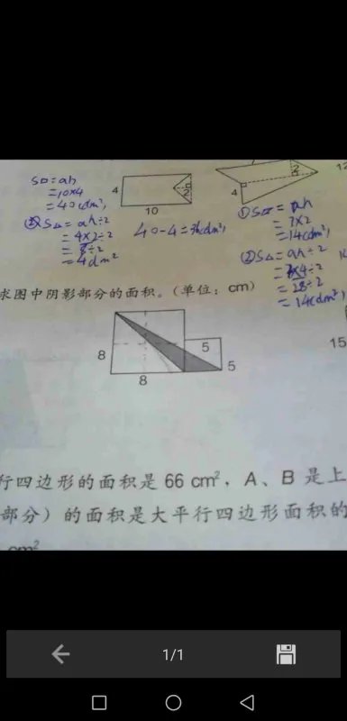 求图中阴影部分的面积？