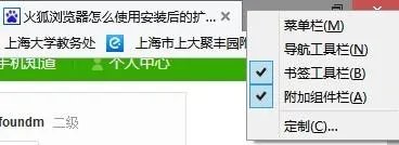 火狐扩展插件是怎么用的呀