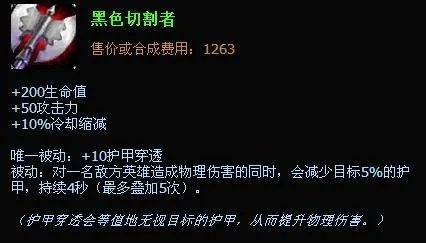 lol德玛西亚皇子出装攻略 lol皇子出装顺序