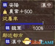 三国志13 全集落效果与由来 三国志13怎么发现集落