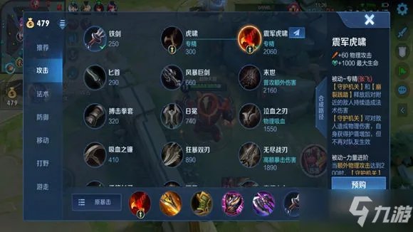 《王者荣耀》S26赛季专精装张飞玩法思路分享