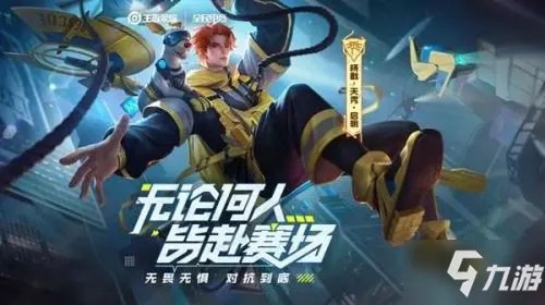 《王者荣耀》城市徽章4级如何升 城市徽章4级升级方法