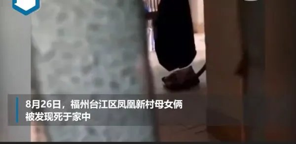 福州一对母女饿死家中，家属对此有何回应？