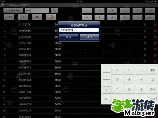 IOS僵尸之王八门修改教程 教你怎么修改金币钻石
