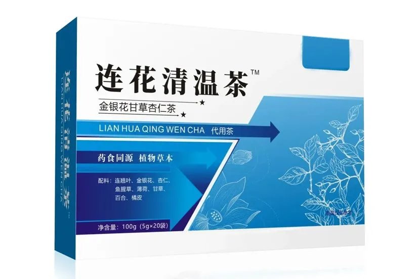 哪个连花清瘟治疗新冠