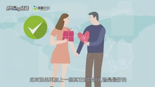 情人节怎么安排