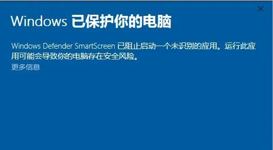 windows defender smartscreen详细介绍