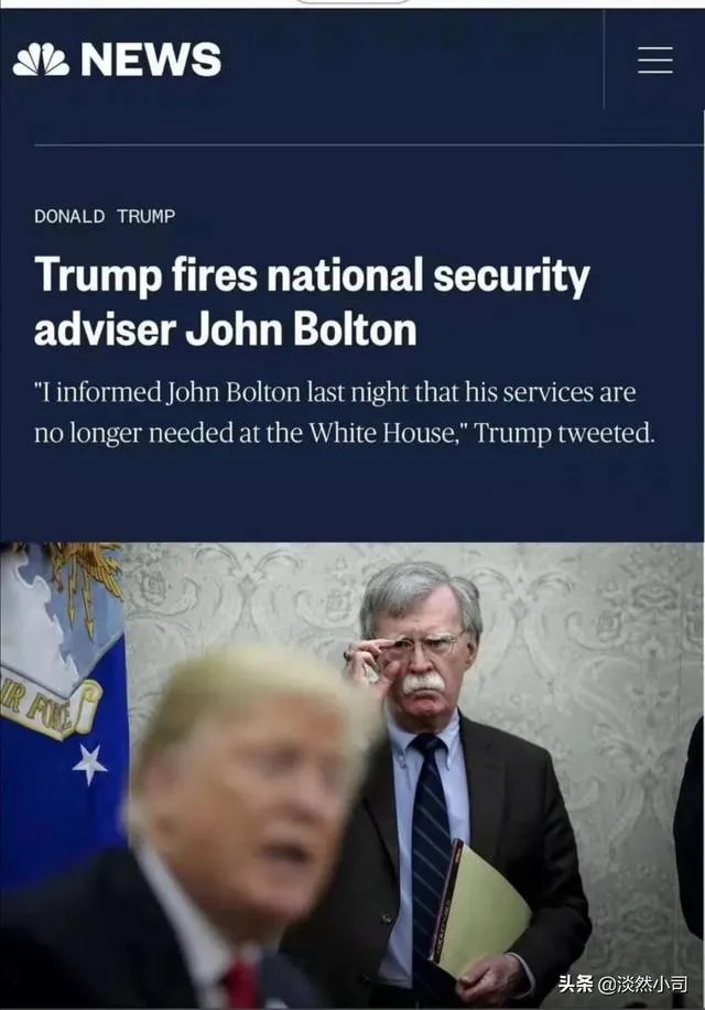 特朗普宣布开除国家安全顾问博尔顿，是意见不合还是白宫内斗？