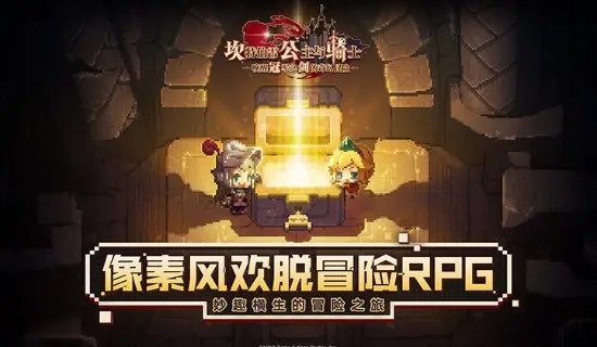 坎公骑冠剑6月最新礼包兑换码 兑换码目前有效