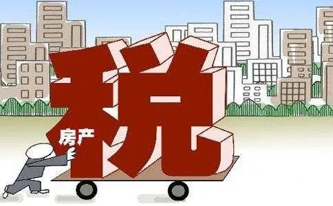 为什么说短期内开征房地产税的可能性几乎为零？