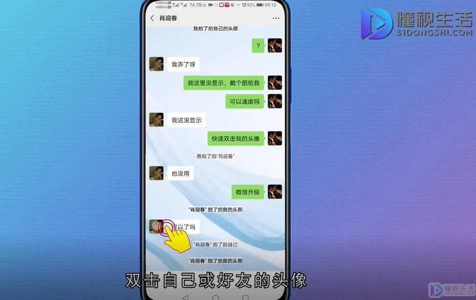 微信拍一拍怎么弄的啊