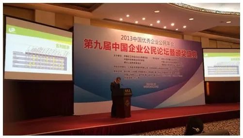 企业公民的中国优秀企业公民排行榜